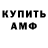 Амфетамин 98% Sulkhan Meladze