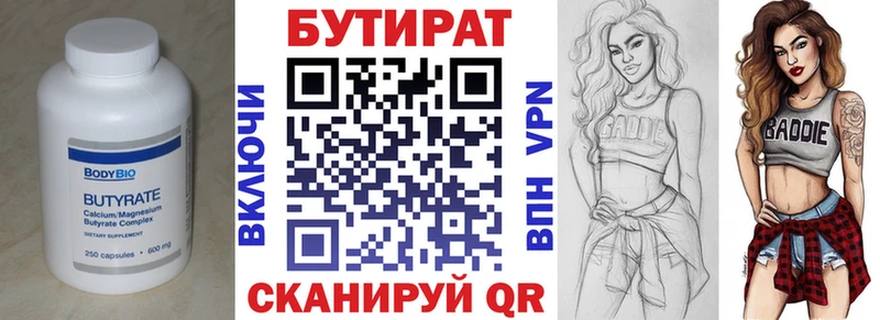 БУТИРАТ оксана Сальск