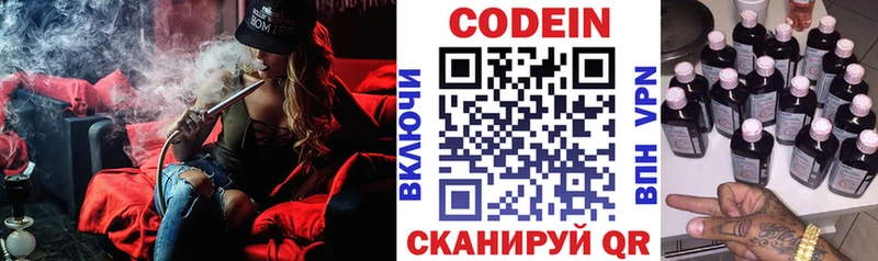 Кодеин напиток Lean (лин) kraken как войти Сальск