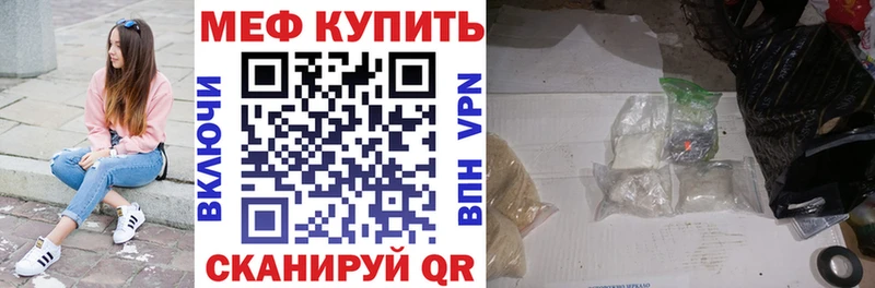 Мефедрон кристаллы  Сальск 
