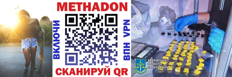 Метадон кристалл  OMG как войти  Сальск 