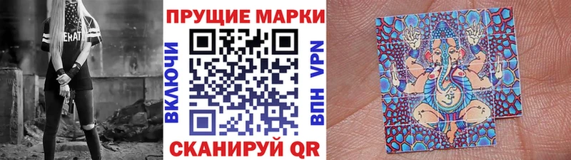 Марки 25I-NBOMe 1500мкг  Сальск 